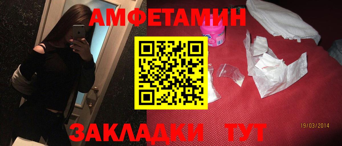 Амфетамин Premium Курчалой
