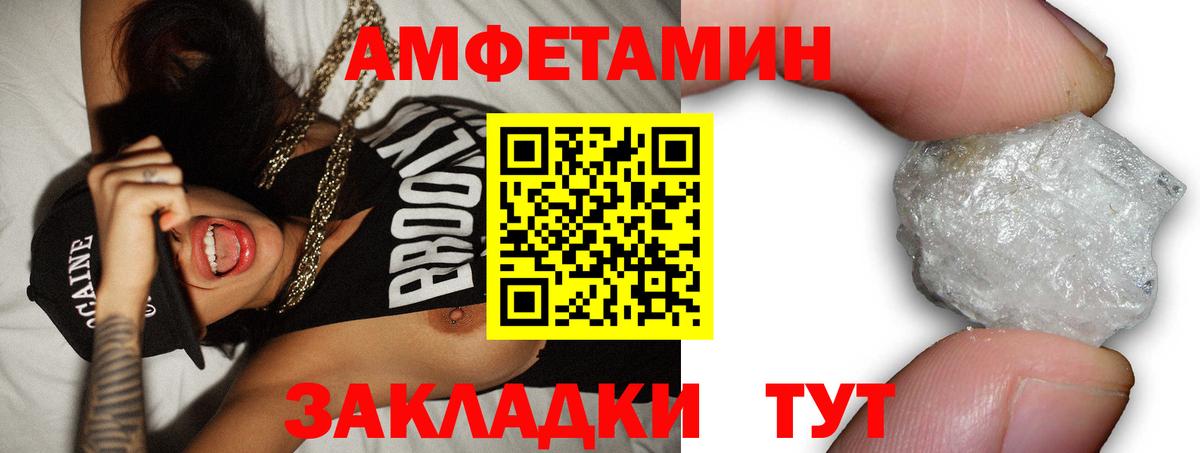 Amphetamine 97%  АМФ  Курчалой  Вход с VPN 