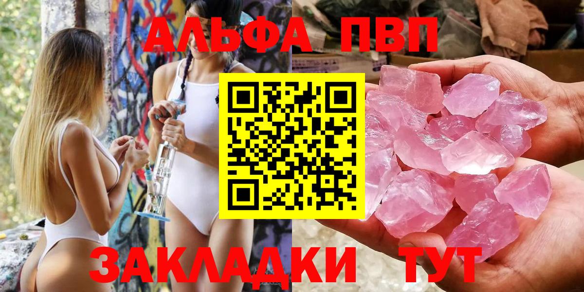 что такое наркотик  А ПВП VHQ  Курчалой  Вход с VPN  Alpha-PVP мука 