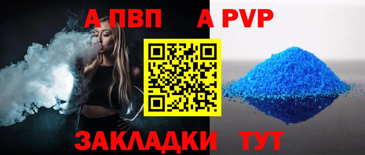 Альфа ПВП крисы CK Курчалой