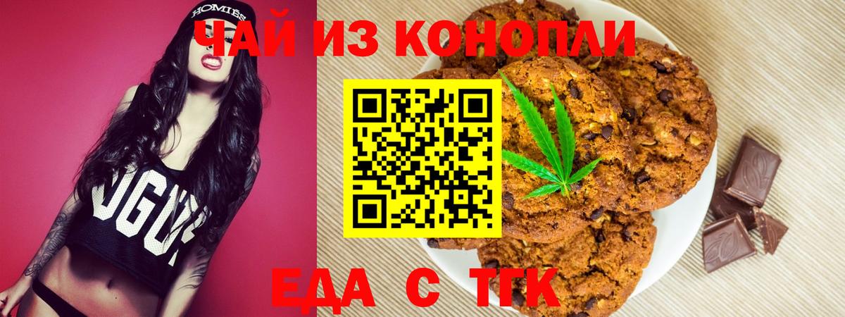 Canna-Cookies конопля  Вход с VPN  Курчалой 