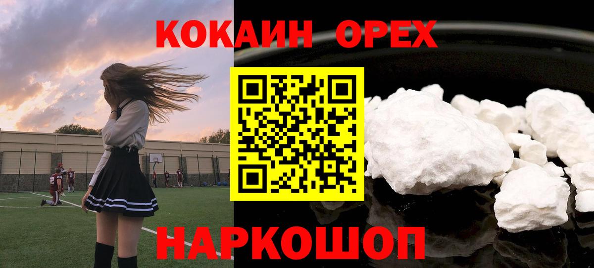 Курчалой  КОКАИН  Вход с VPN  КОКАИН Эквадор  Cocaine Эквадор 