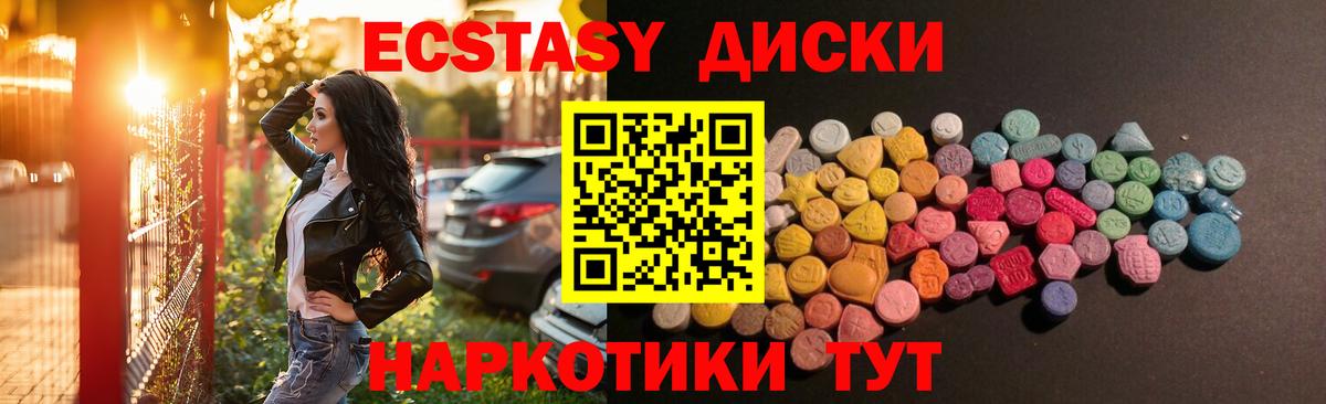ЭКСТАЗИ 280мг  Вход с VPN  Ecstasy 300 mg  Курчалой 