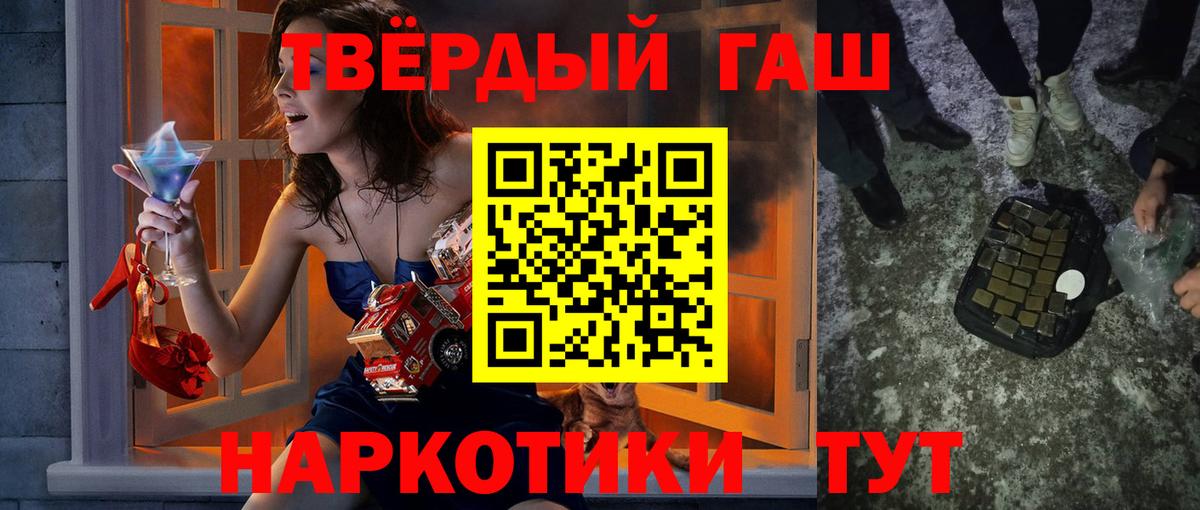 ГАШИШ  ГАШ hashish  Вход с VPN  Гашиш hashish  Курчалой 