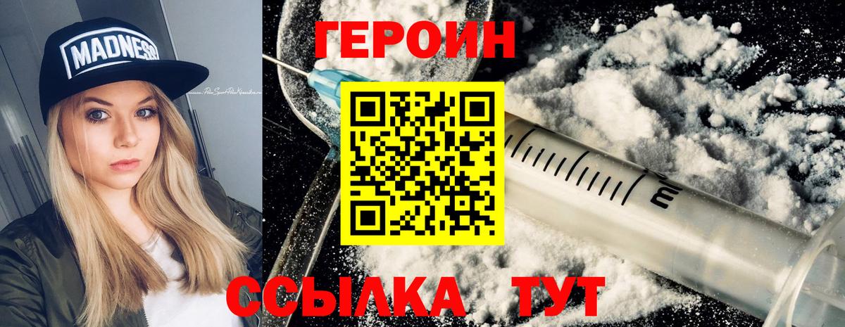 ГЕРОИН Афган Курчалой