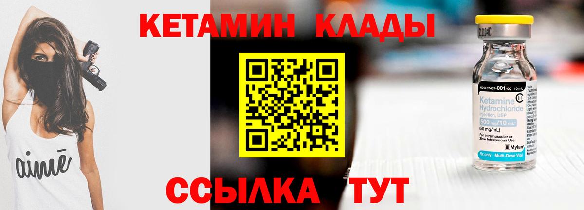 Кетамин ketamine  Вход с VPN  Курчалой  Кетамин ketamine 