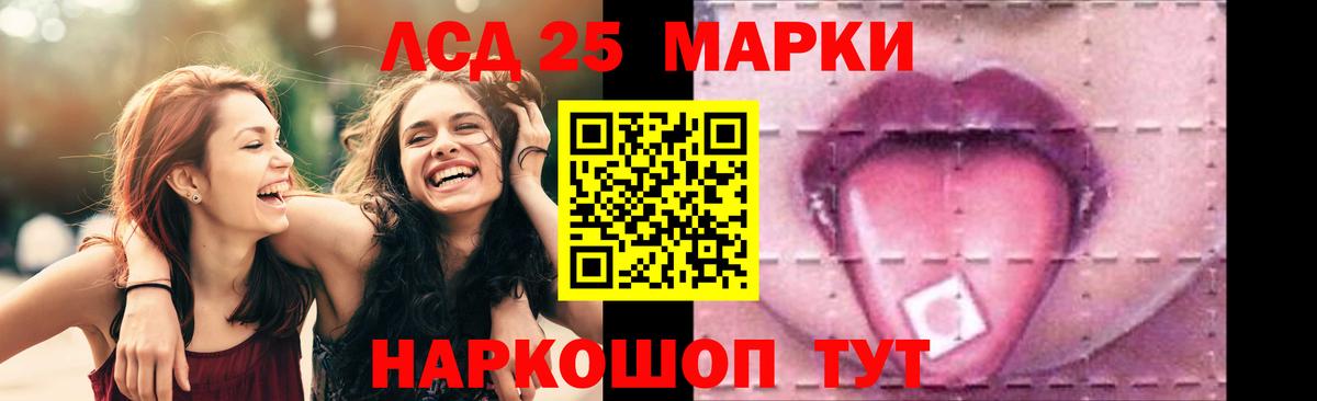 Лсд 25 экстази кислота Курчалой