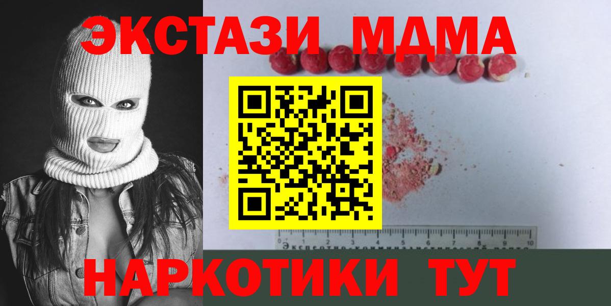 МДМА crystal  MDMA  Курчалой  Вход с VPN 