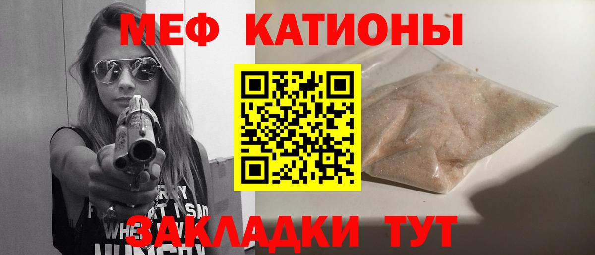 МЕФ mephedrone  наркотики  МЕФ  Вход с VPN  Курчалой  МЯУ-МЯУ 