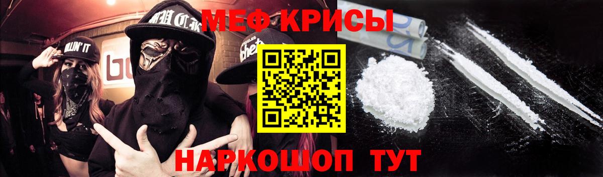 Мефедрон  Курчалой