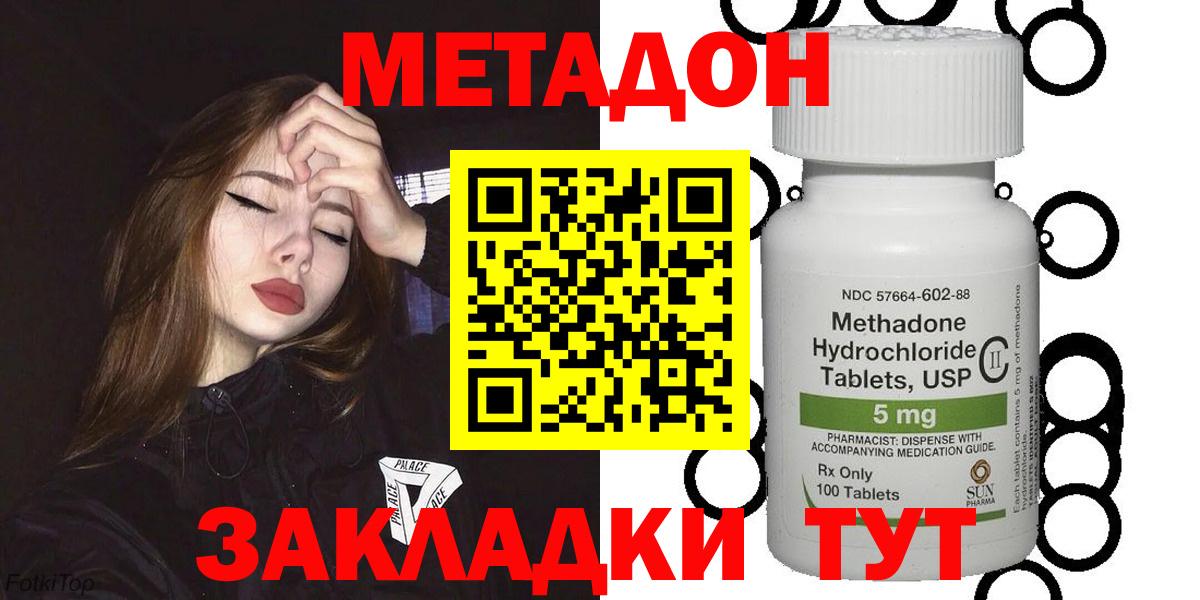 Метадон кристалл  Вход с VPN  Курчалой  МЕТАДОН мёд 