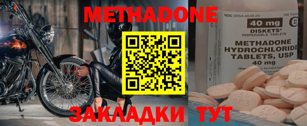 Метадон VHQ Курчалой