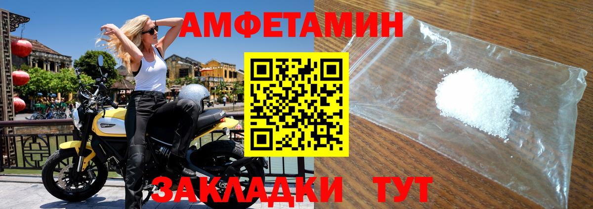 МЕТАМФЕТАМИН Methamphetamine Курчалой