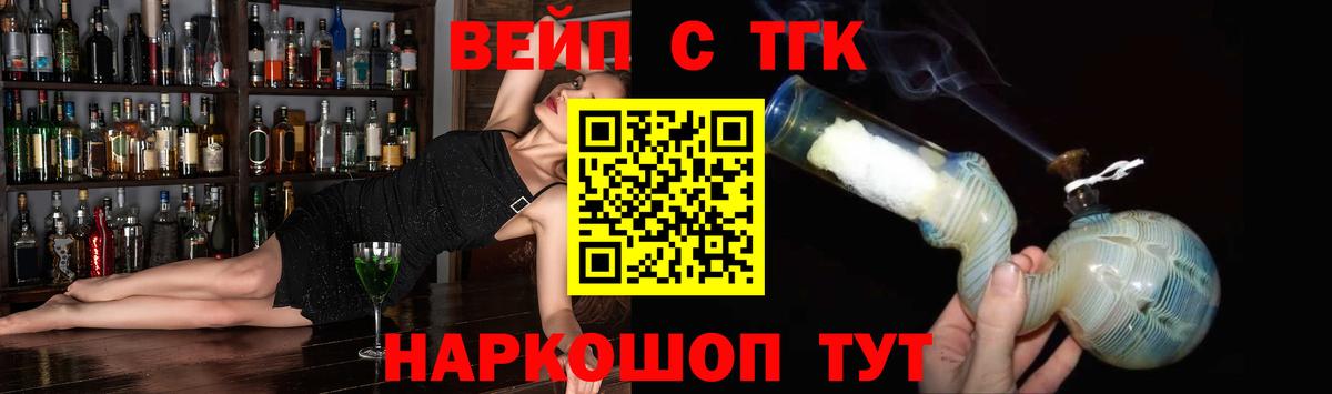 ТГК концентрат  Вход с VPN  Курчалой 